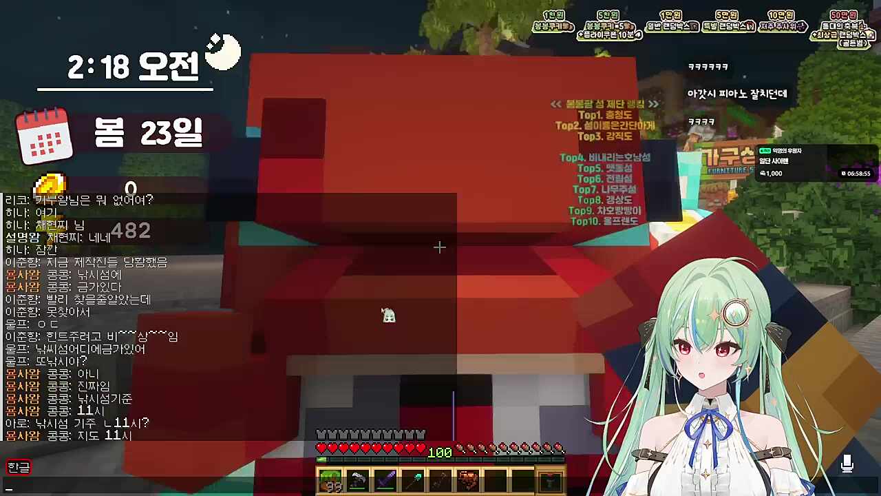 봉봉팜 콘서트 조언해주는 로즈