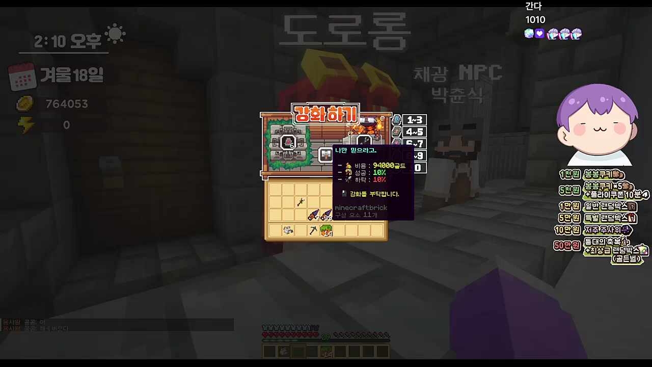 강화 실패 매드무비