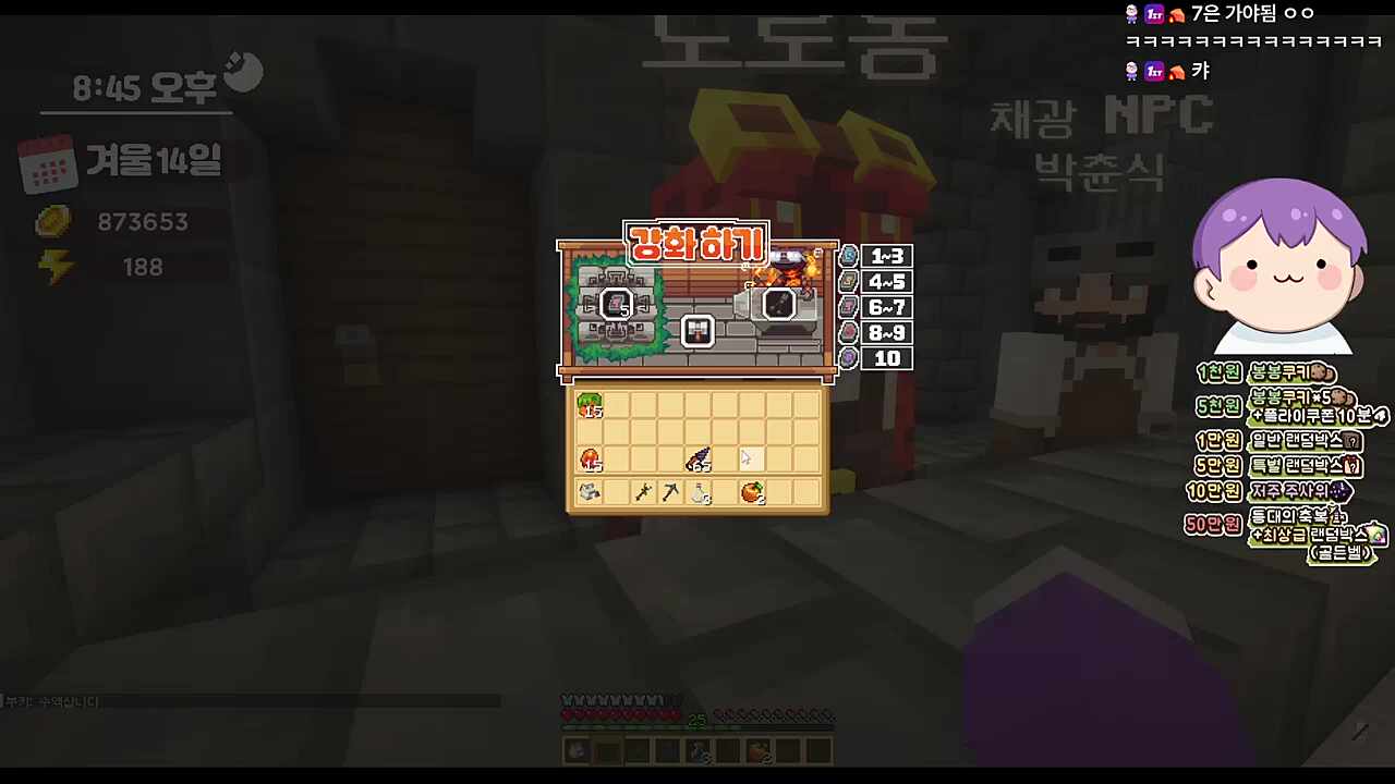 와쏘배쏘 강화법 ㅋㅋㅋㅋㅋ