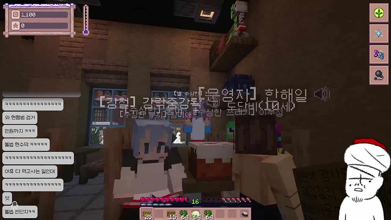 별농일기2 11일차