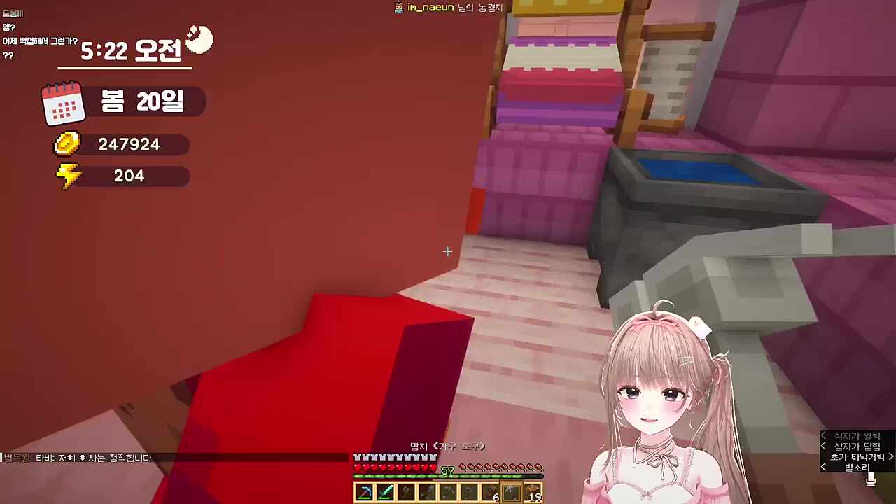 삥 뜯는 나은님