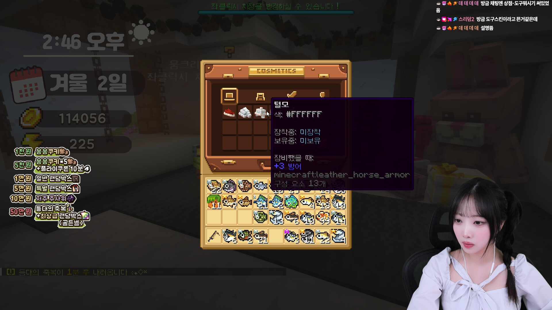 봉봉팜의 비밀을 파헤쳐라 [봉봉팜5일차]