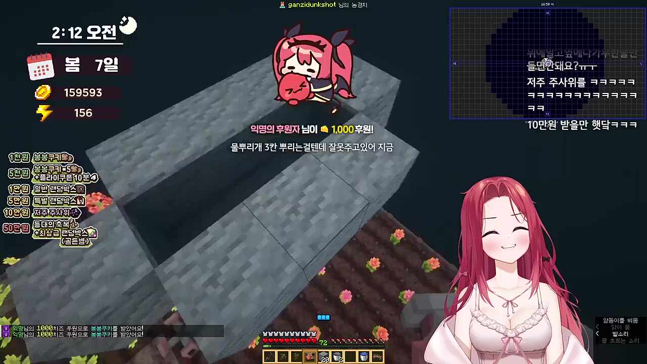 (물뿌리개 3칸이에요) 왜 이제 말해??