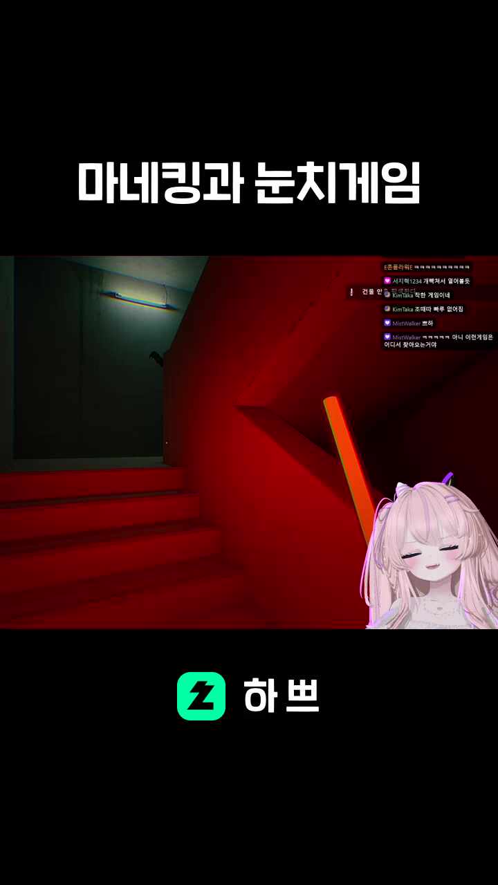 마네킹과 눈치게임