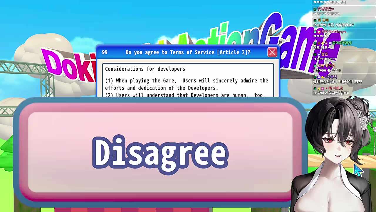 츠밍 - 이용약관에 동의하고 싶어