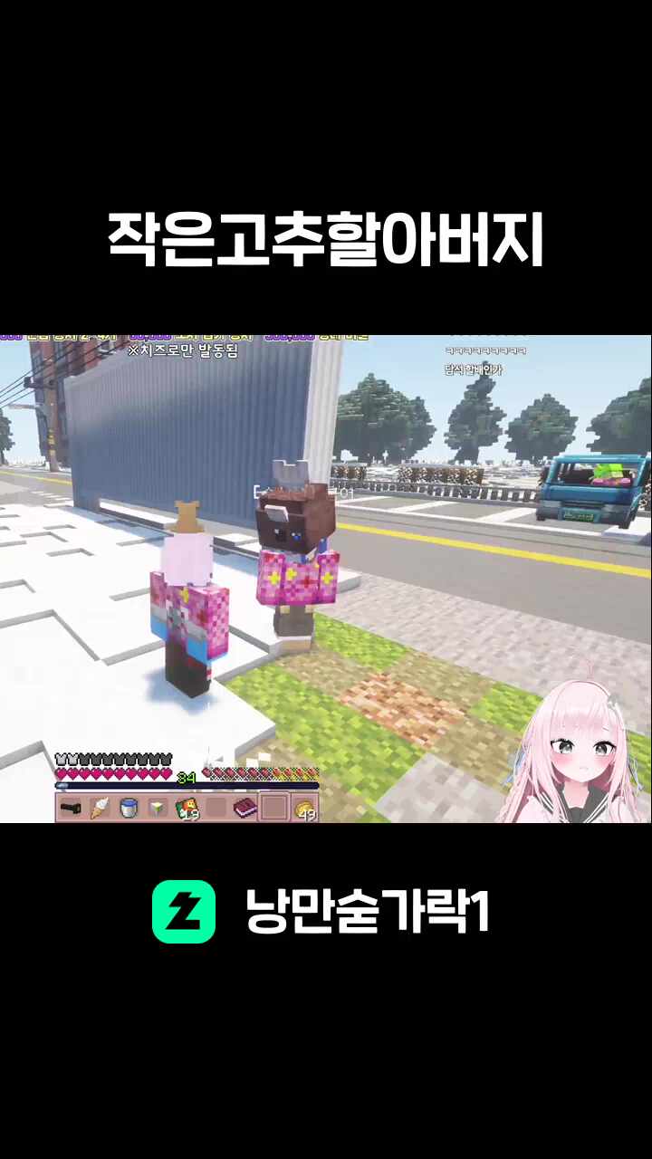 작은고추할아버지