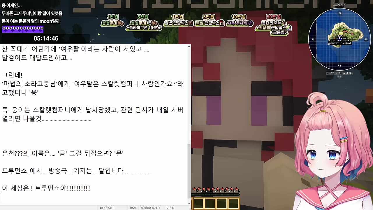 아탐정 아모장 관객 카린