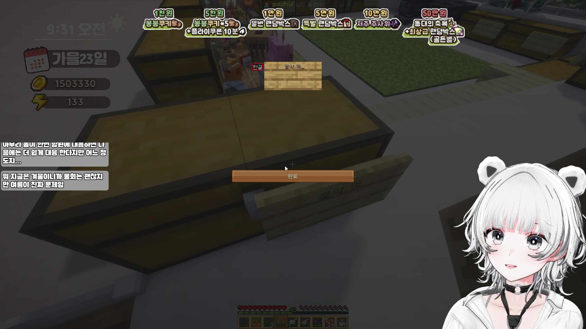 돈 모아 강화 해