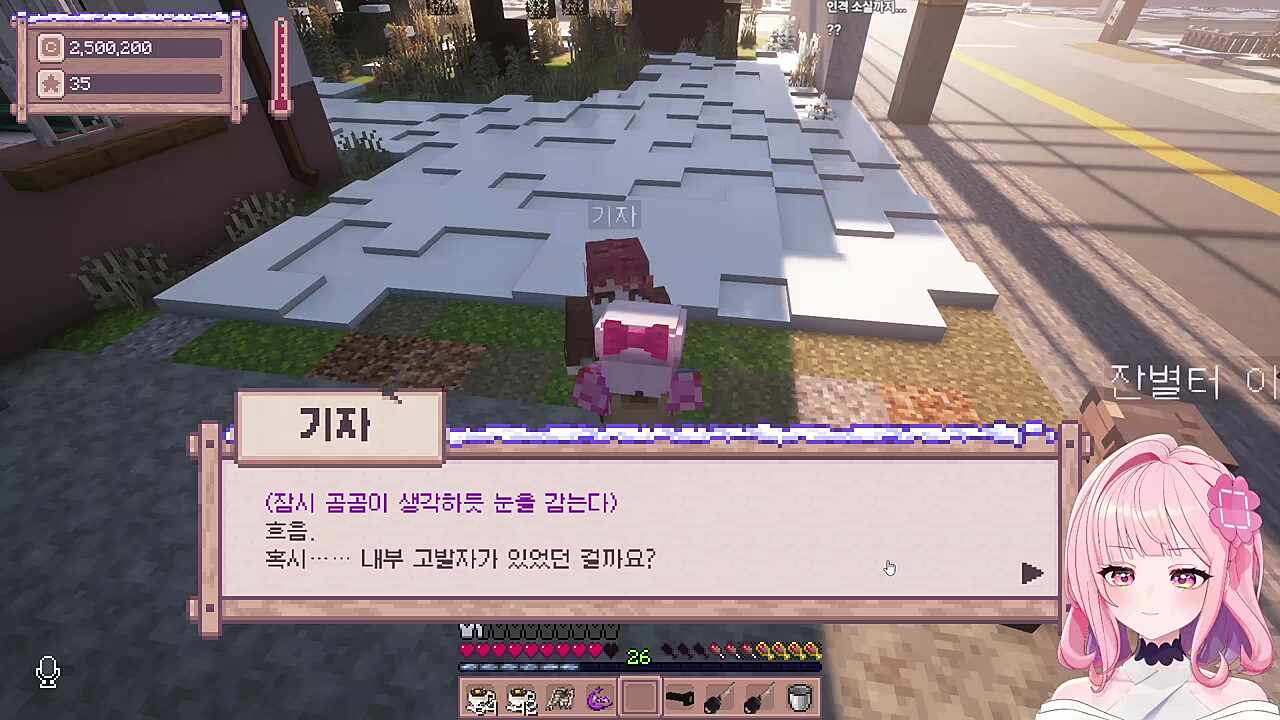 별농일기2 미스테리 스토리 - 기자에게 제보2