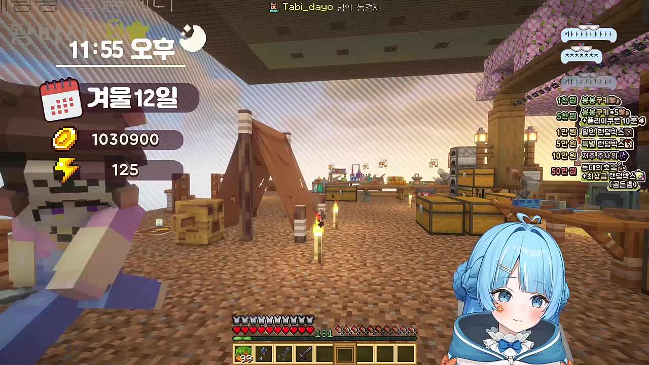 타비) 아 맞다 남봉님 결혼하신다면서요 축하드려요 남봉) 그렇게 됐다 슥삭하고 올게 달콤레나) 진짜 결혼이야? 타비) 설백님이랑 결혼한다던데?