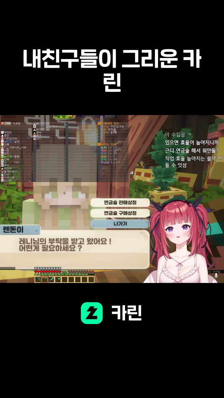 내친구들이 그리운 카린