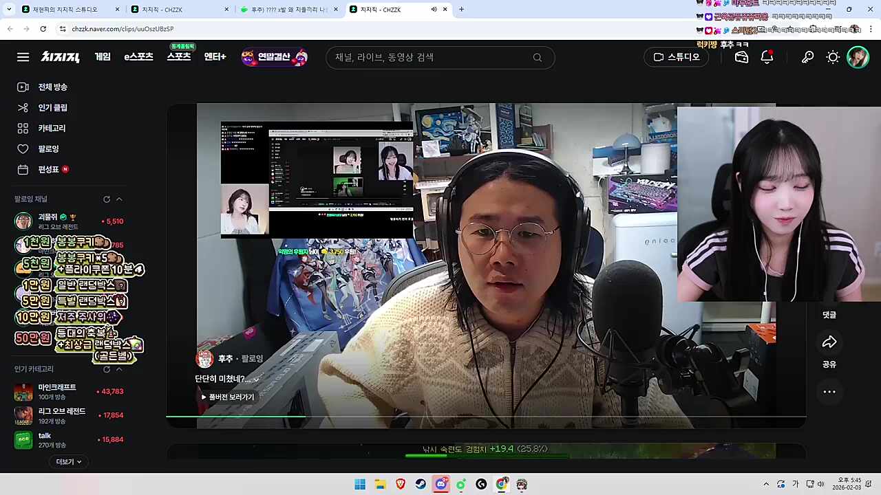 난 후추님한테 붙은적이 아직 없는데 이거 제대로 붙어봐?