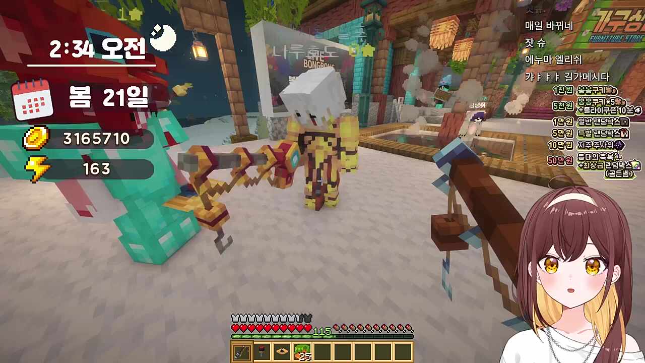 봉봉팜 길가메쉬 실프