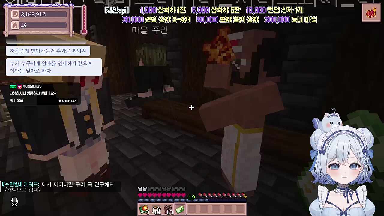 다른사람 남편의 애교를 보기위해 돈을 빌리는 라마씨