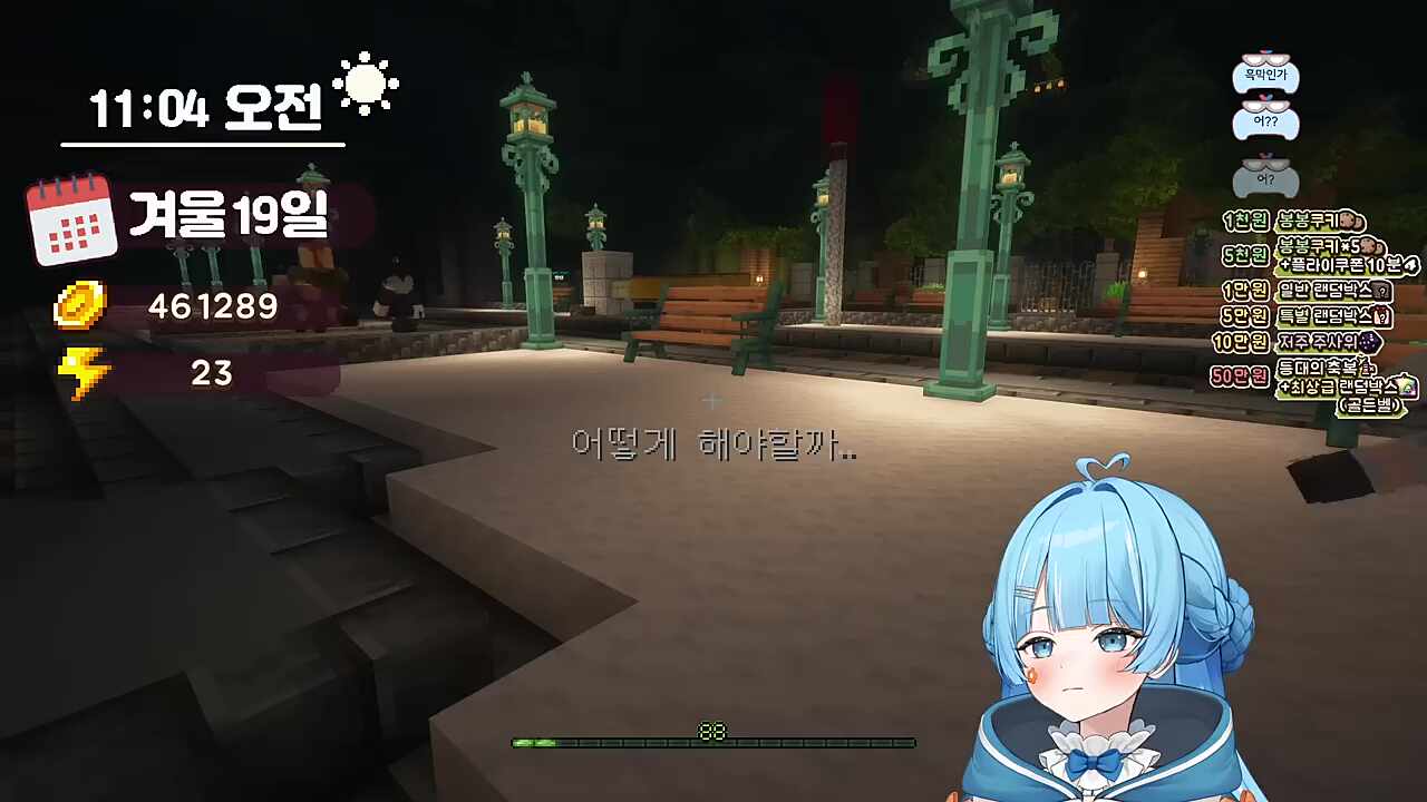 난입 뭐야 ㅋㅋㅋ