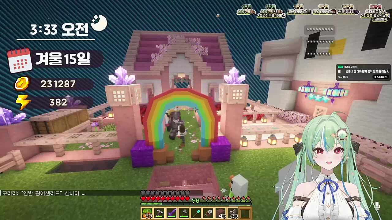 남봉의 선물) 무지개