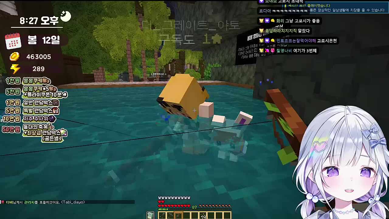 멘헤라를 챌린저 무빙으로 피하는 정유니