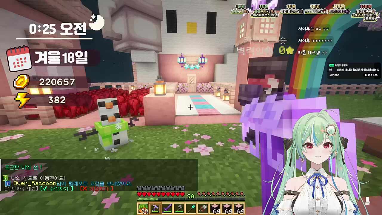 신전보다가 키티집 ㅋㅋㅋ