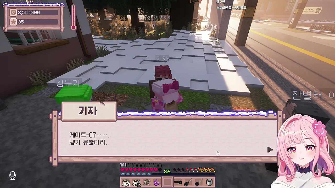 별농일기2 미스테리 스토리 - 기자에게 제보1