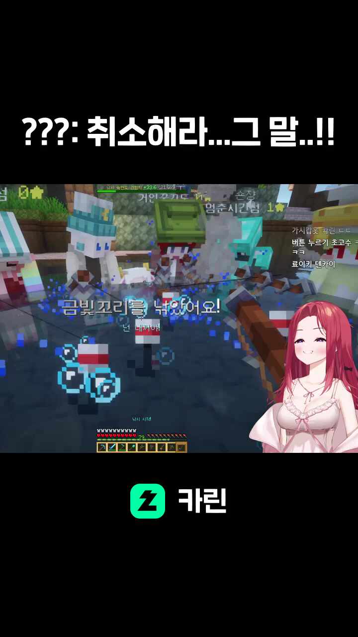 ???: 취소해라...그 말..!!