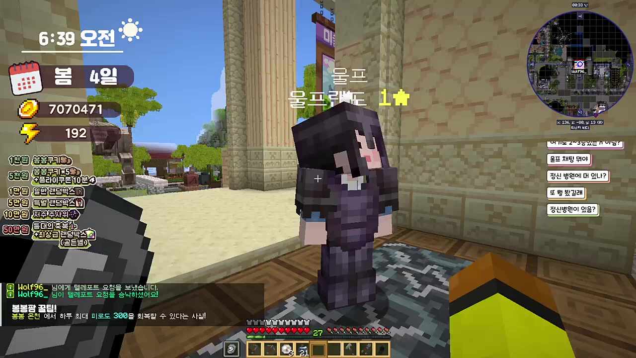 슈뢰딩거의 남봉