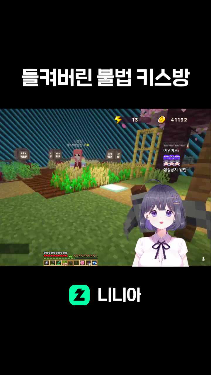 들켜버린 불법 키스방