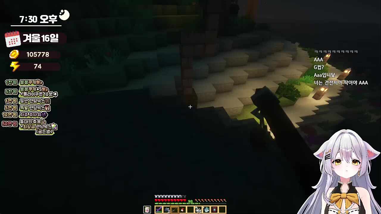 또 들킨거 같아