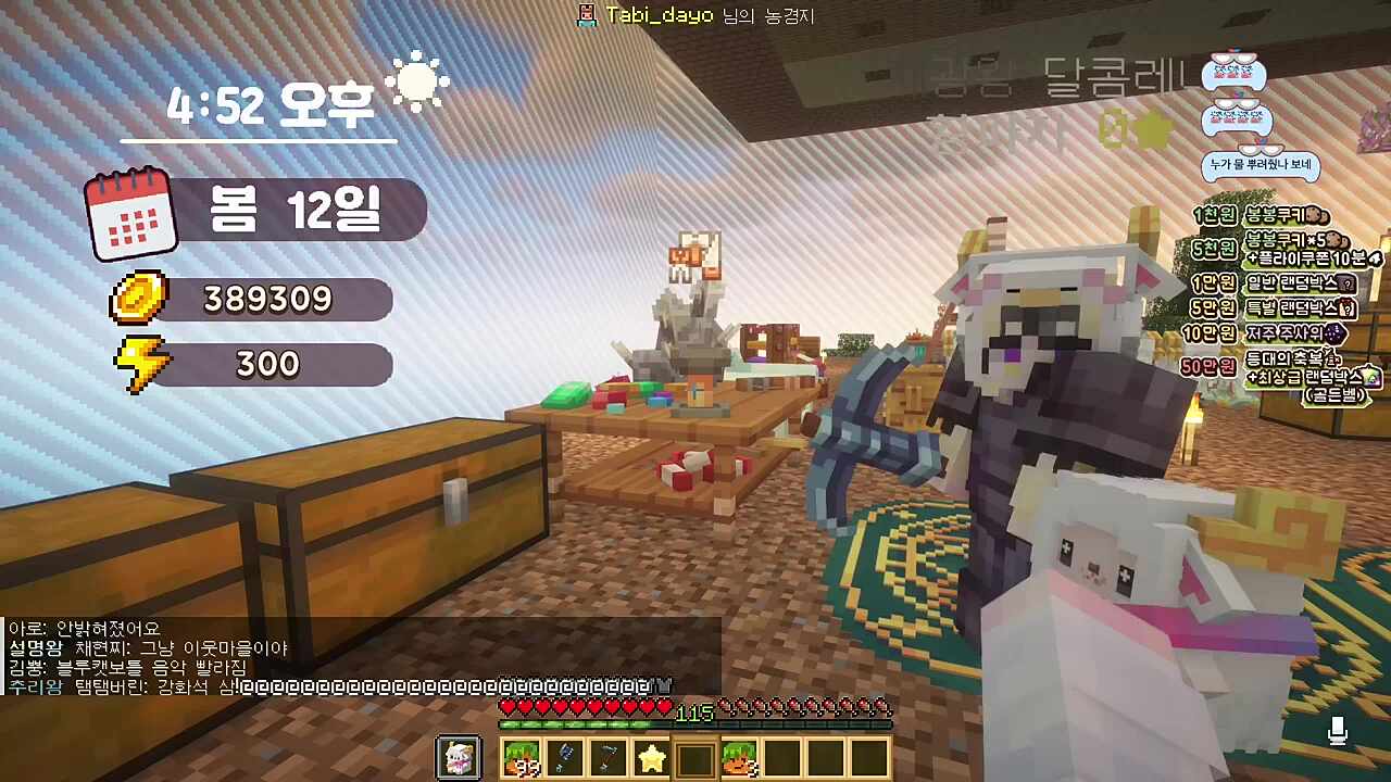 달콤레나) 랄랄랄랄라~ 타비) 뭐야 너 왜 갑자기 해피해졌어 달콤레나) 사실 슬퍼... 타비) ㅋㅋㅋㅋㅋ 달콤레나) ㅋㅋㅋㅋㅋ