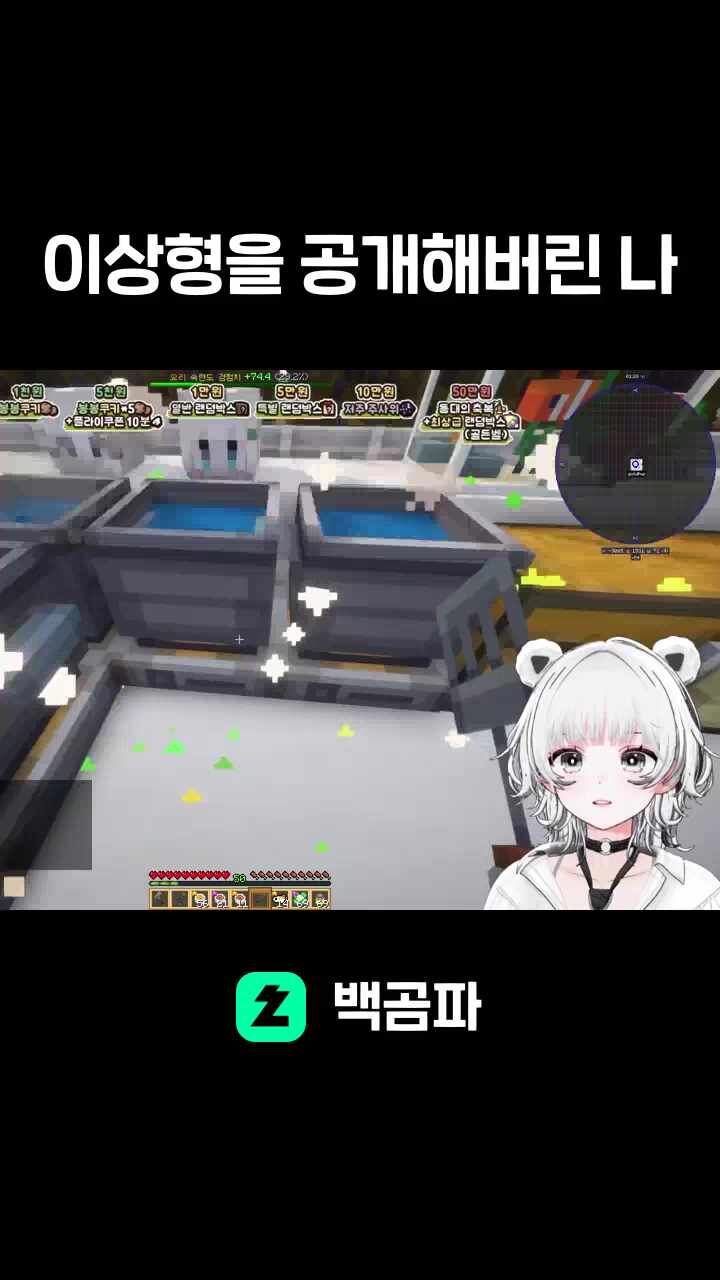 이상형을 공개해버린 나