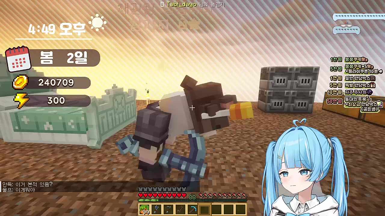 타비) 레나야 채광왕만 아는 스토리가 있다는데 뭐 아는 게 있냐? 달콤레나) ...돌돌 껄껄 ...아니 근데 아닌 거 같은데 나만 아는 거라면 어제 할봉이 알아?