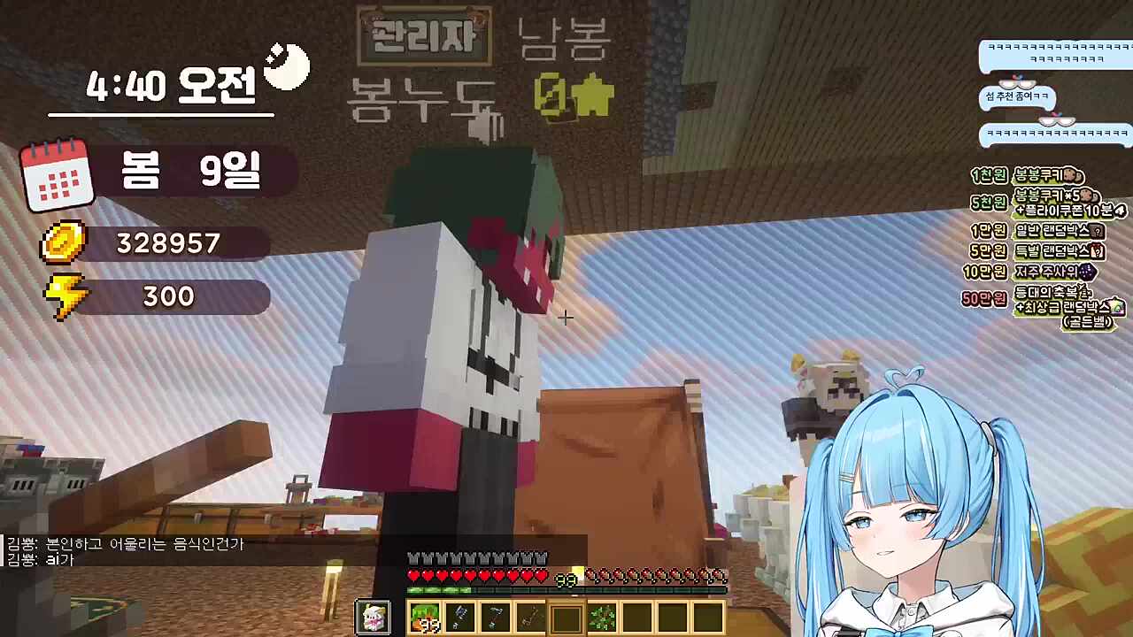 남봉) 진짜 미안한데 타비야 너 건축 잘하잖아 이럇 이럇 이럇 달콤레나) 예헤 야하 브르이히 브르라하 타비) 이랴 이랴 이랴