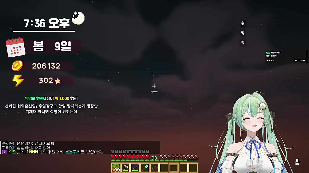 내가 열심히 해놨는데! 선배는 모르고! 크아악 화난다!