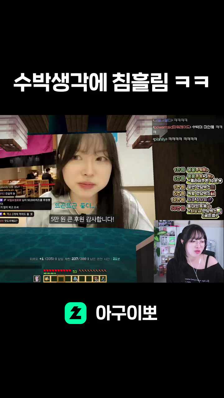 수박생각에 침흘림 ㅋㅋ