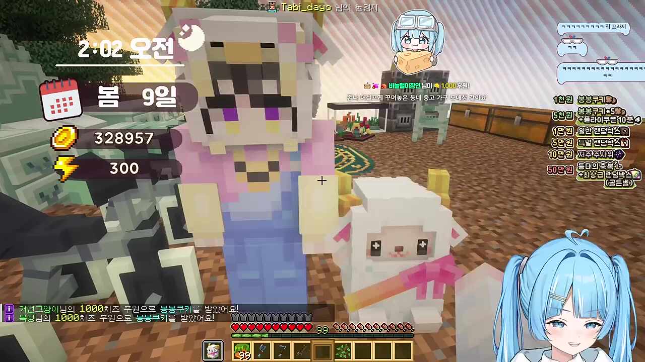 타비) 짜잔~ 달콤레나) 우와~ 이게 뭐야 여보 우리 왜 이렇게 풍족해졌어 여기? 타비) 우리가 아이를 셋 나을 거라는 뜻이지