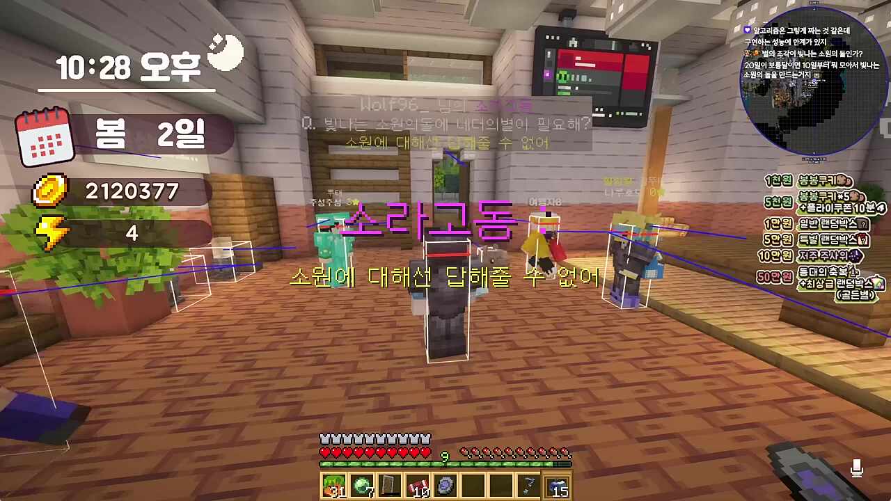 소라교를 믿어라