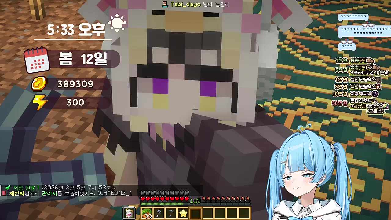 달콤레나) 강화석을 아무도 안 사... 타비) 내가 필요해! I need you 달콤레나) 타비야~ 니가 필요해~ 타비) 니가 필요해~