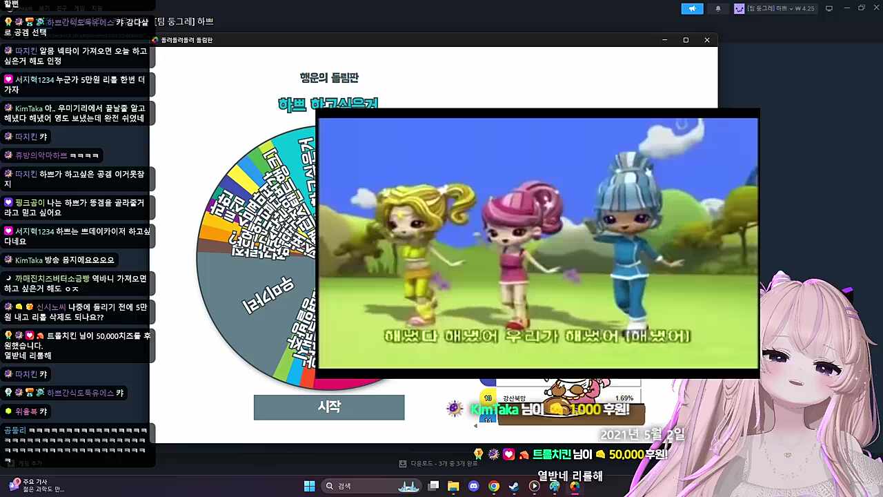 해냈다 해냈어 니들떡이 해냈어!