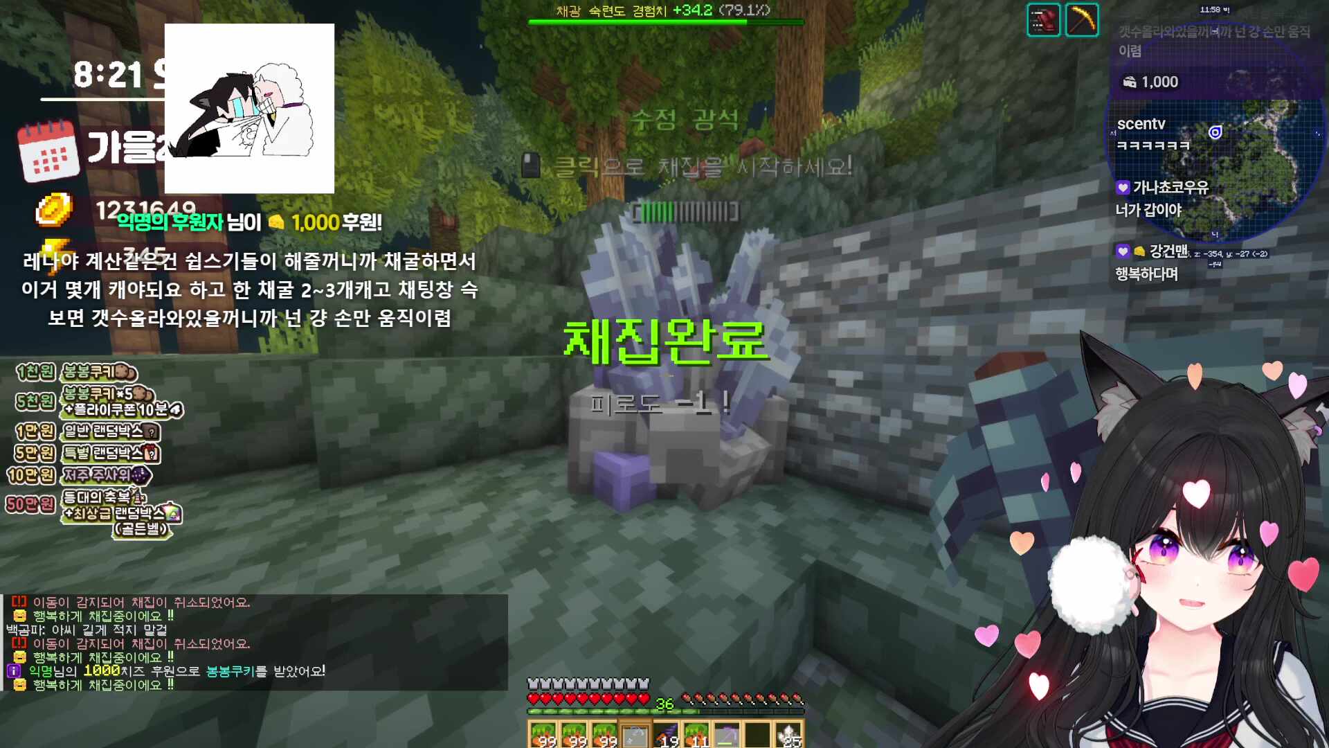 채광왕을 알현하라 (제발!!부탁이야!!!!날 왕취급해줘) 5화