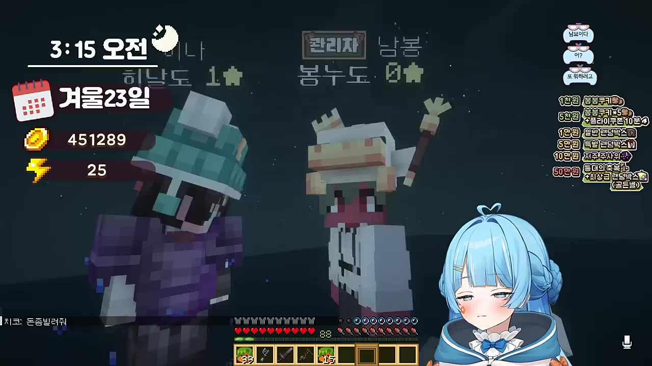 타비) 남봉님 왔다는 건 저거는 버그라는 뜻이야 리코) 그치 아무래도 히나) 아 기대했네 남봉) 웅아ㅏㅏㅏ 웅이야ㅑㅑㅑ 히나) 버그 맞네 에잇