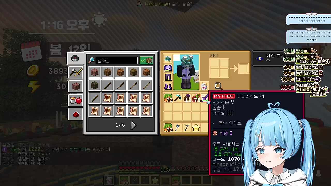 타비) 야 레나야 달콤레나) ㅓㅓㅓㅓ... 나 괜찮아ㅏㅏ... 타비) 너 다람이네 물 없어서 죽어가는 스폰지밥 같아 달콤레나) 괜찮아ㅏㅏ 타비야ㅑㅑ 걱정하지 마ㅏ