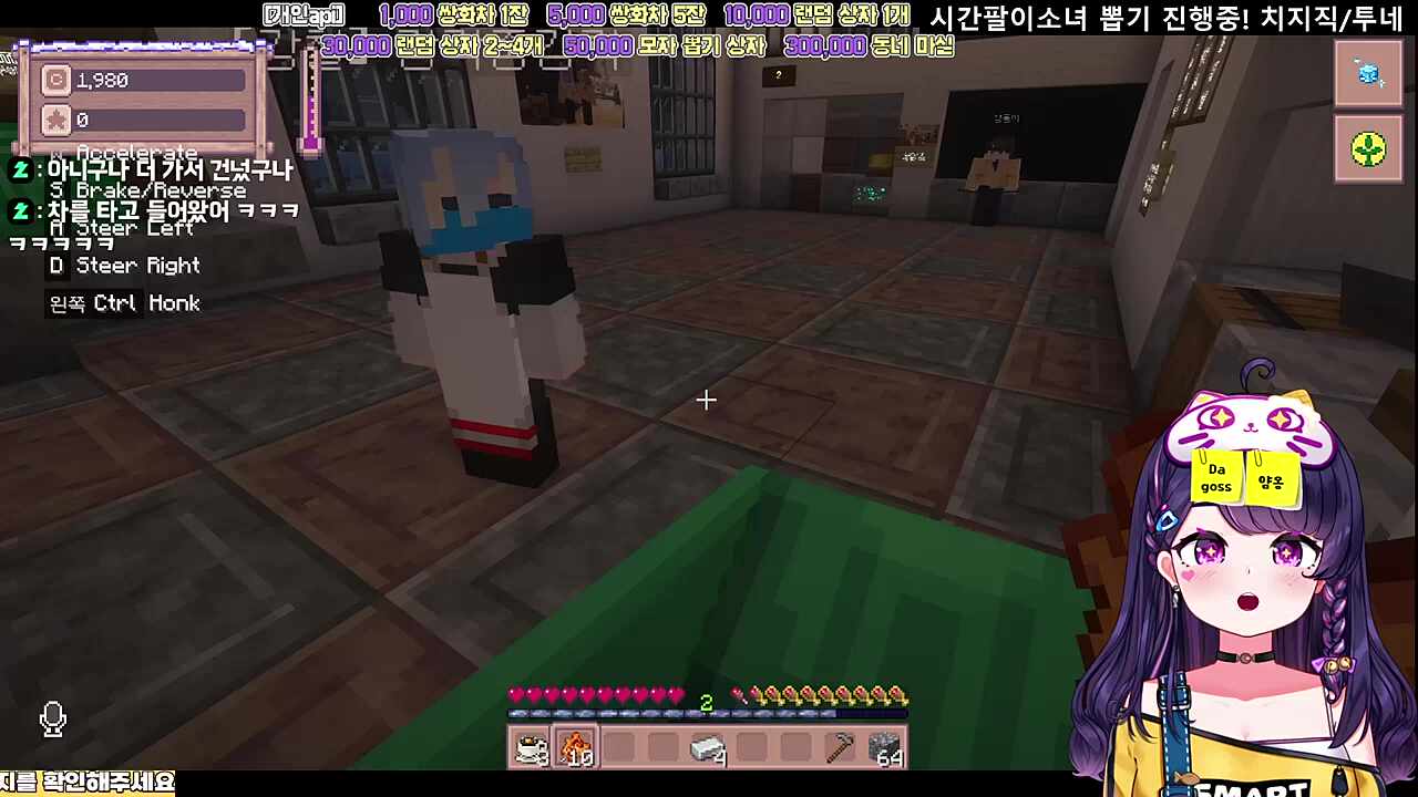 별농일기2 11일차 차량등록