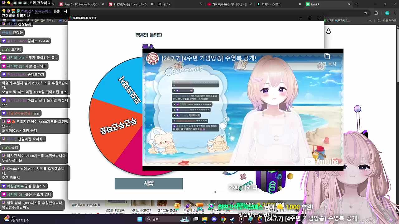 데뷔 첫 비키...니?