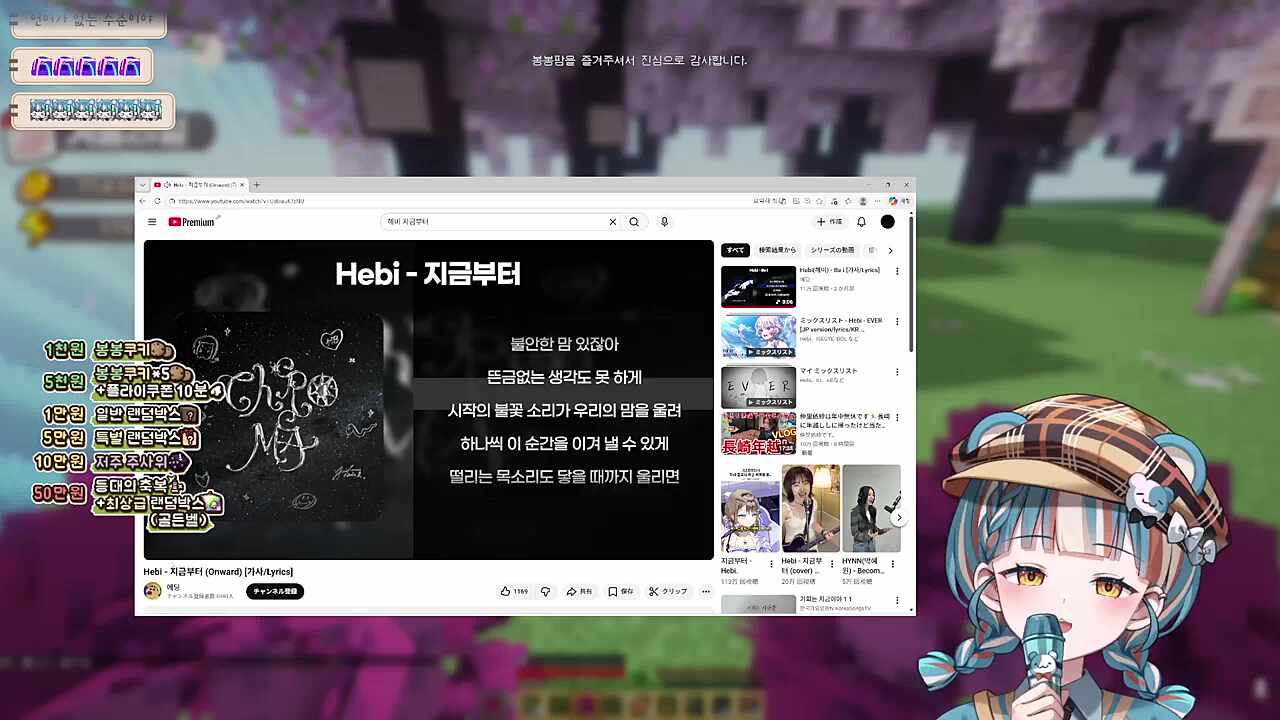 하네 지금부터 2절