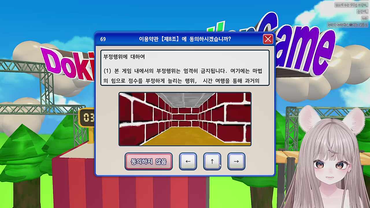 느에누리 - 이용약관에 동의하고 싶어