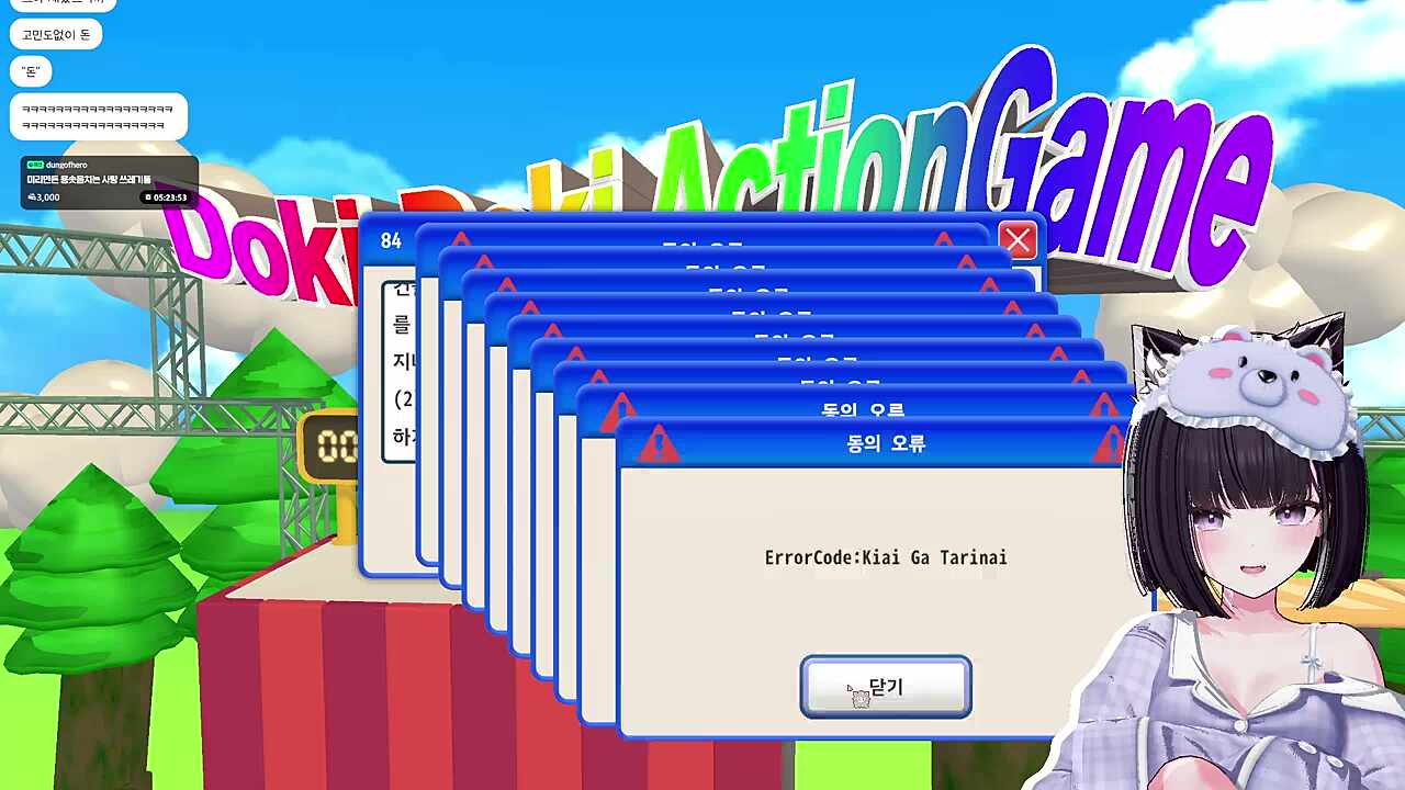 뭐야 장난해? 아악!!!