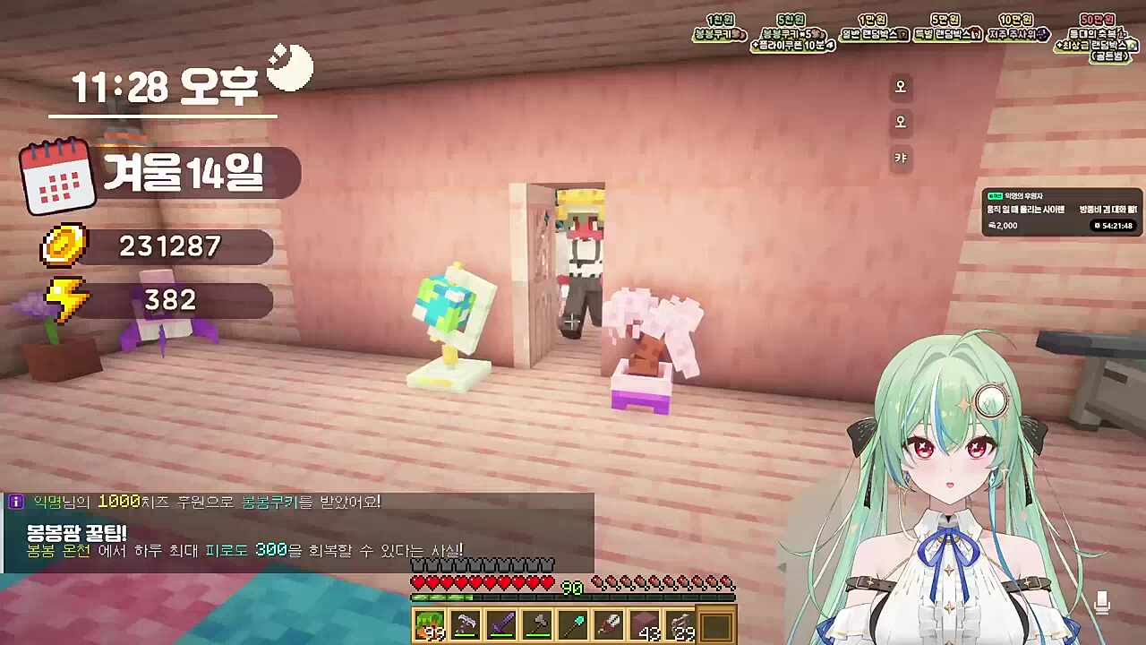 남봉의 중간점검