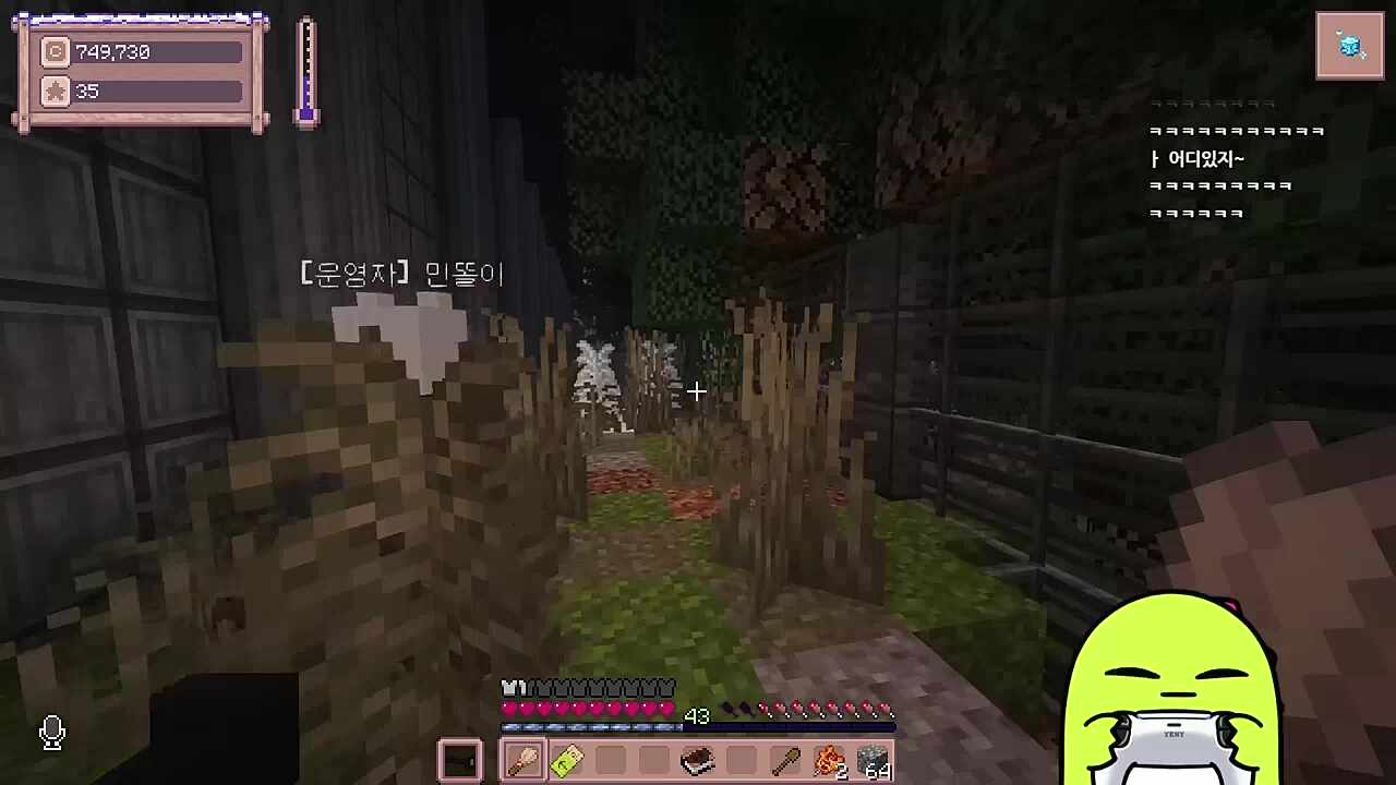 별농일기2 11일차 상동이씨가 문제야