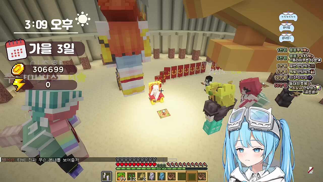 탬탬버린) 이게 바로 분내 1티어 설백) 자기야 오늘 우리 집에 오는 거지?