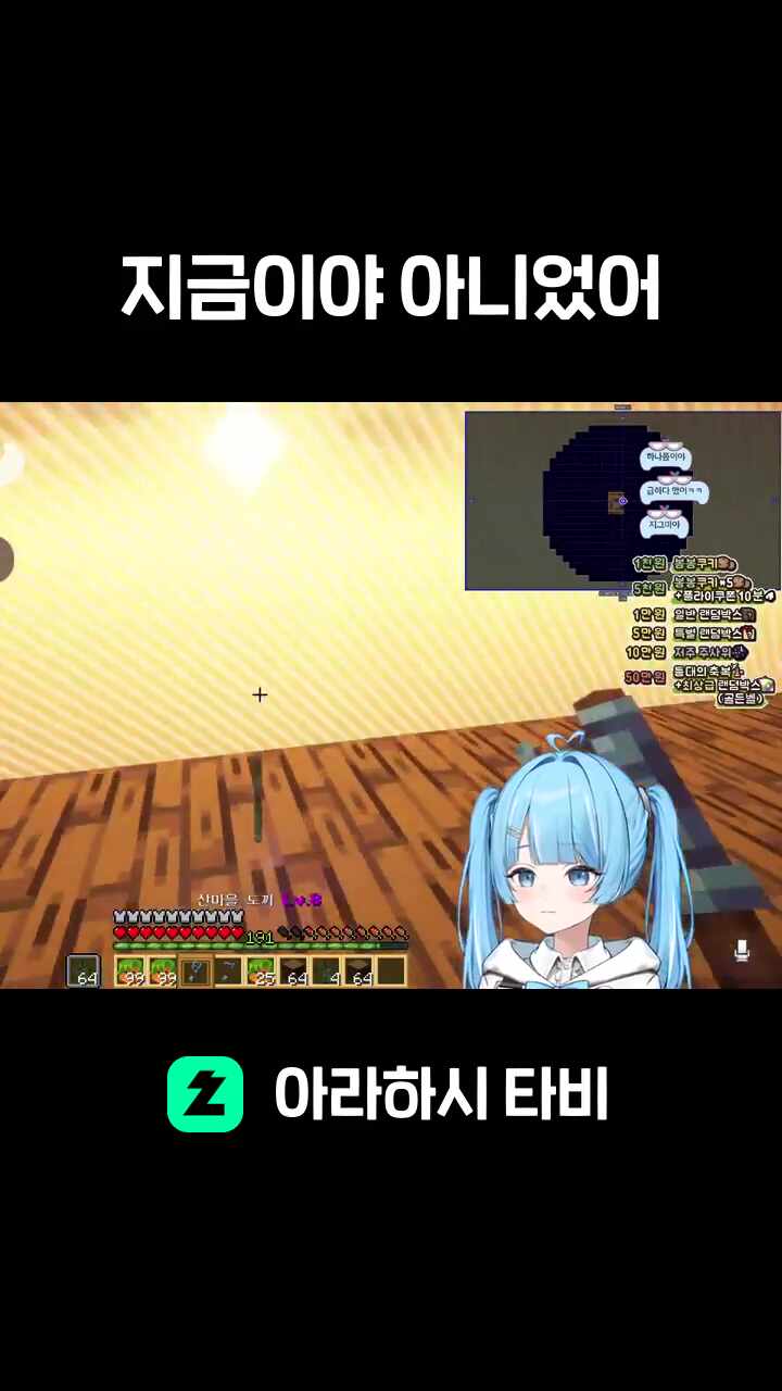 지금이야 아니었어