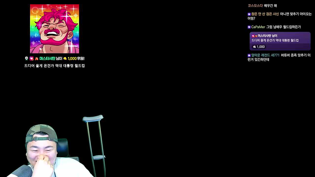 앞으로는 정치 관련 발언을 자제하겠다